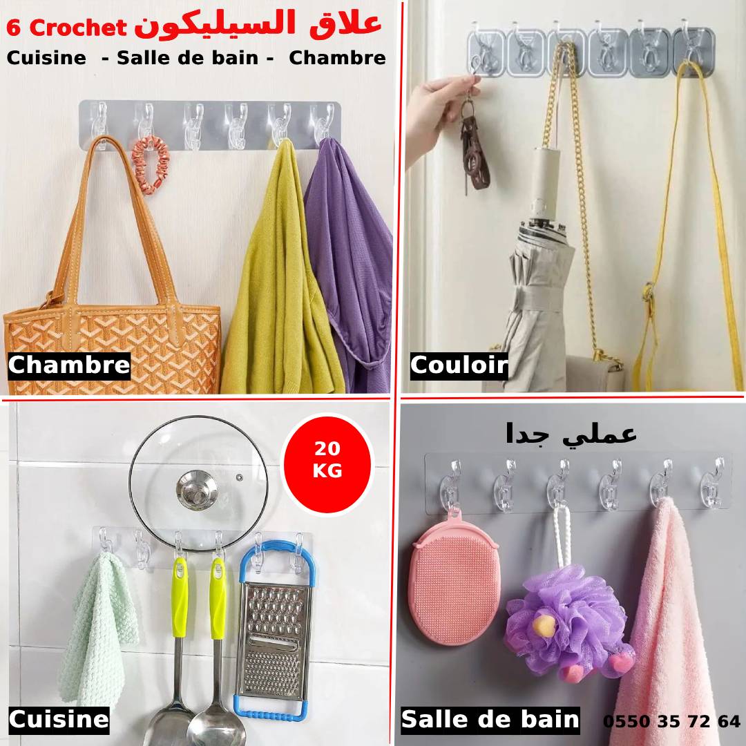 علاقات سيليكون 4 قطع 24كروشي Crochet en Silicon 4 pcs  - Image 2